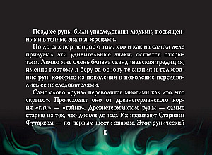 Treasures of Valhalla. Deck of Rune Cards